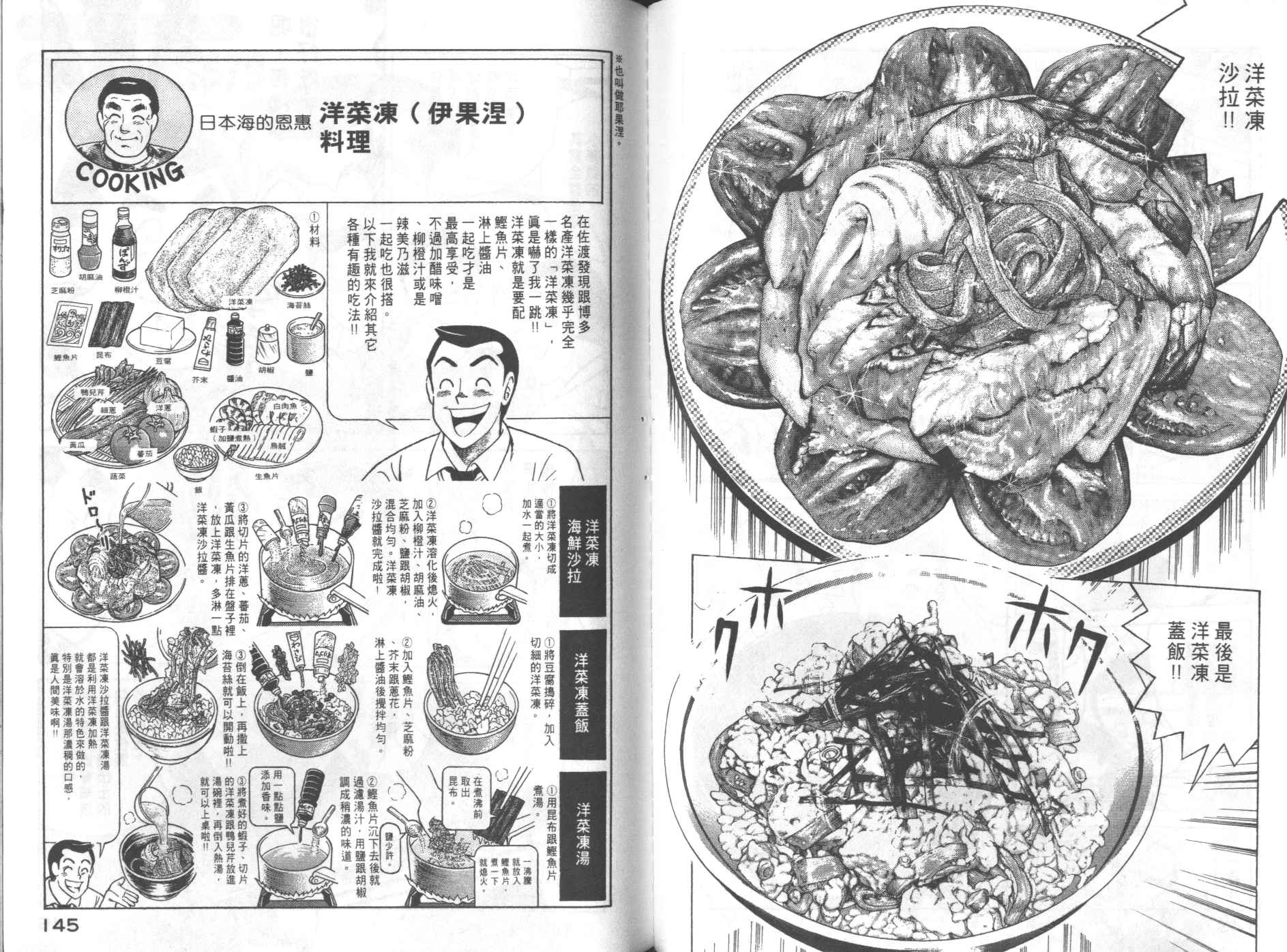 第 74 页
