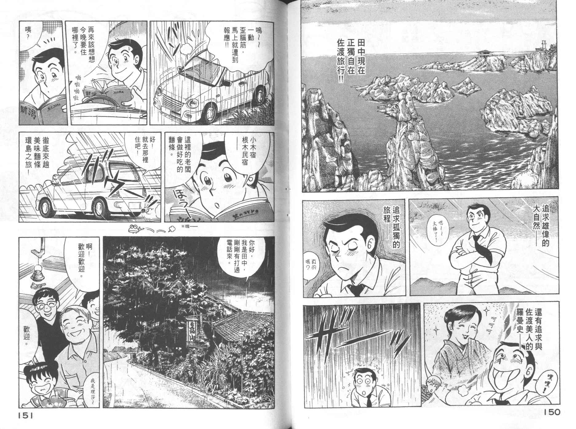第 77 页