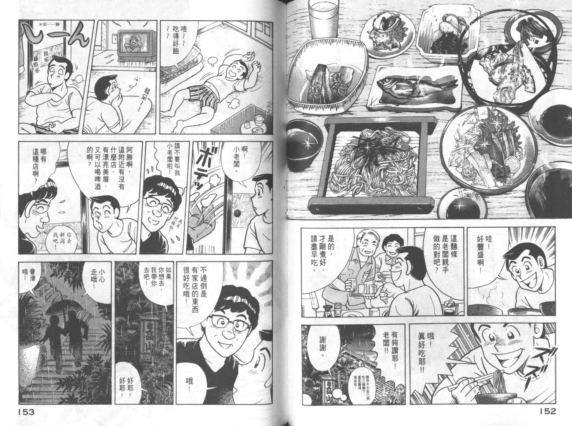 第 78 页