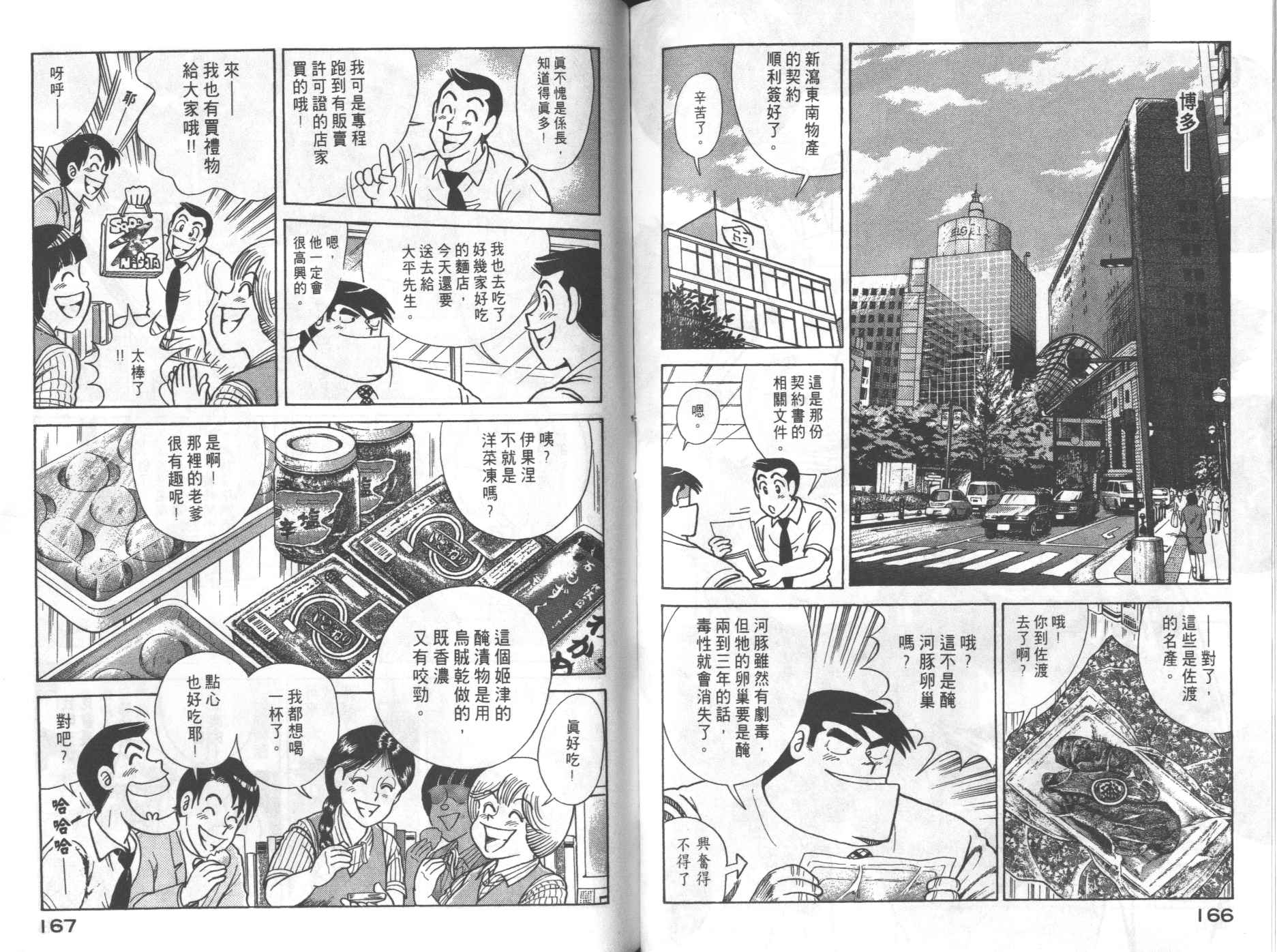 第 85 页