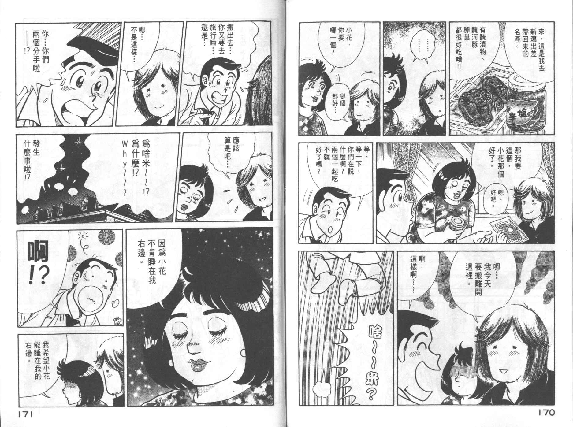 第 87 页