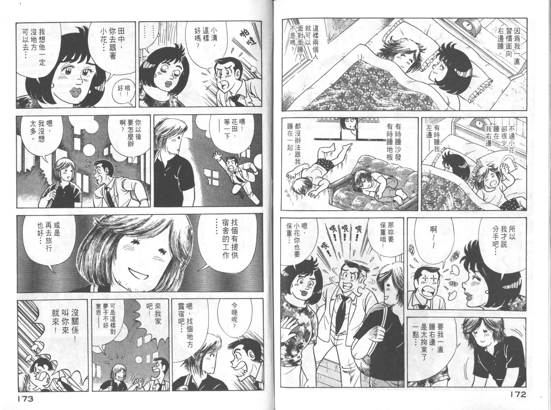 第 88 页