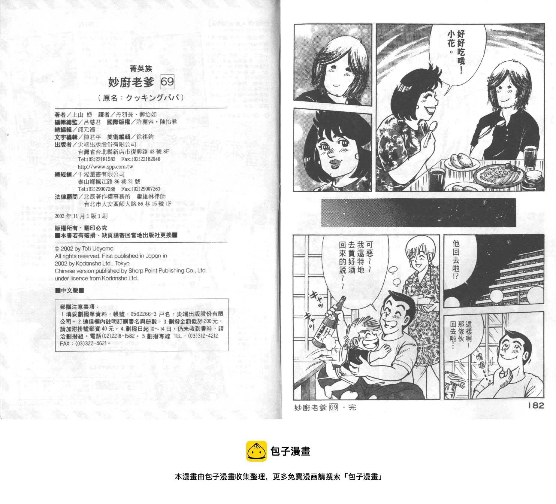 第 93 页