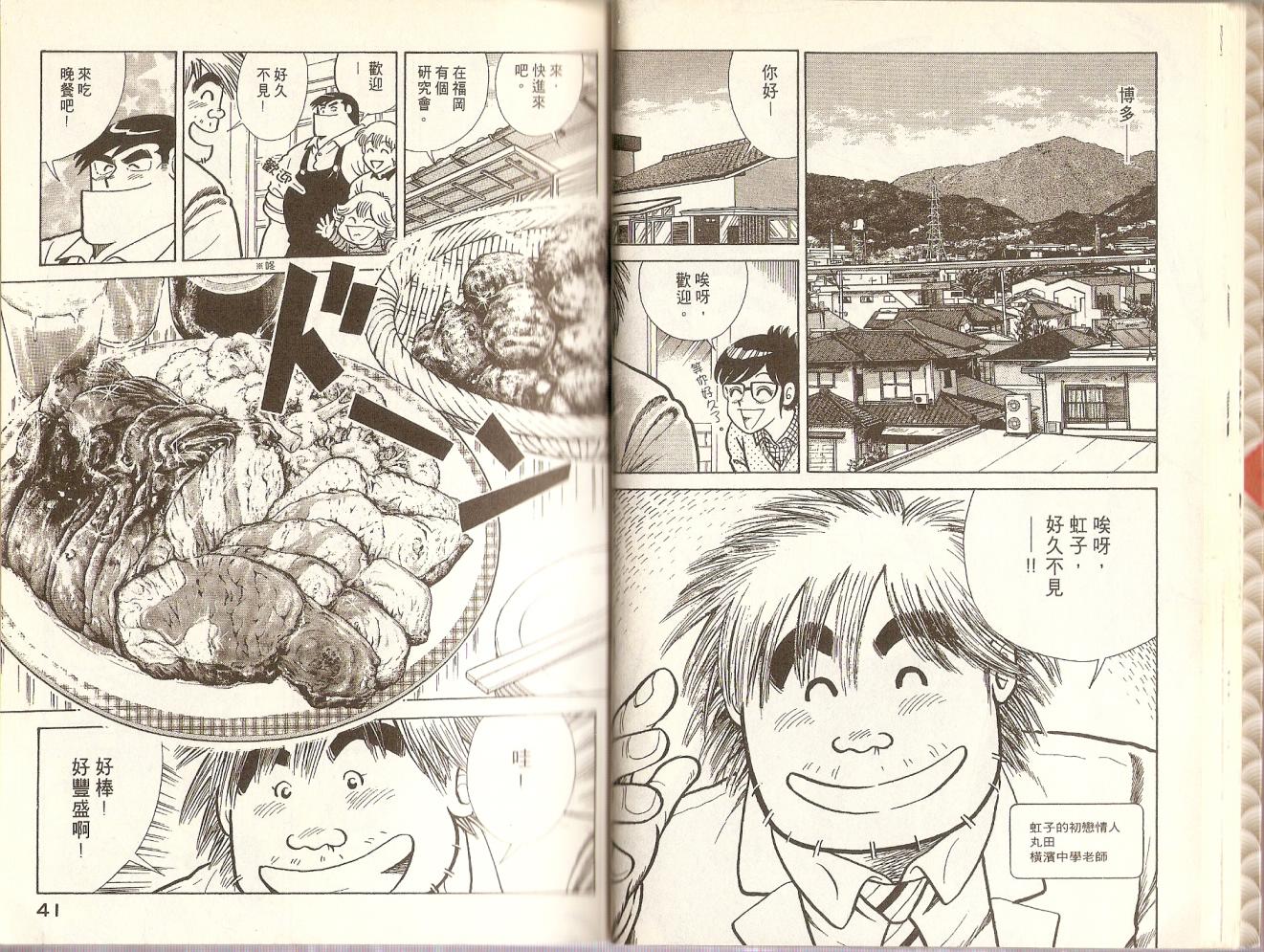 第 23 页