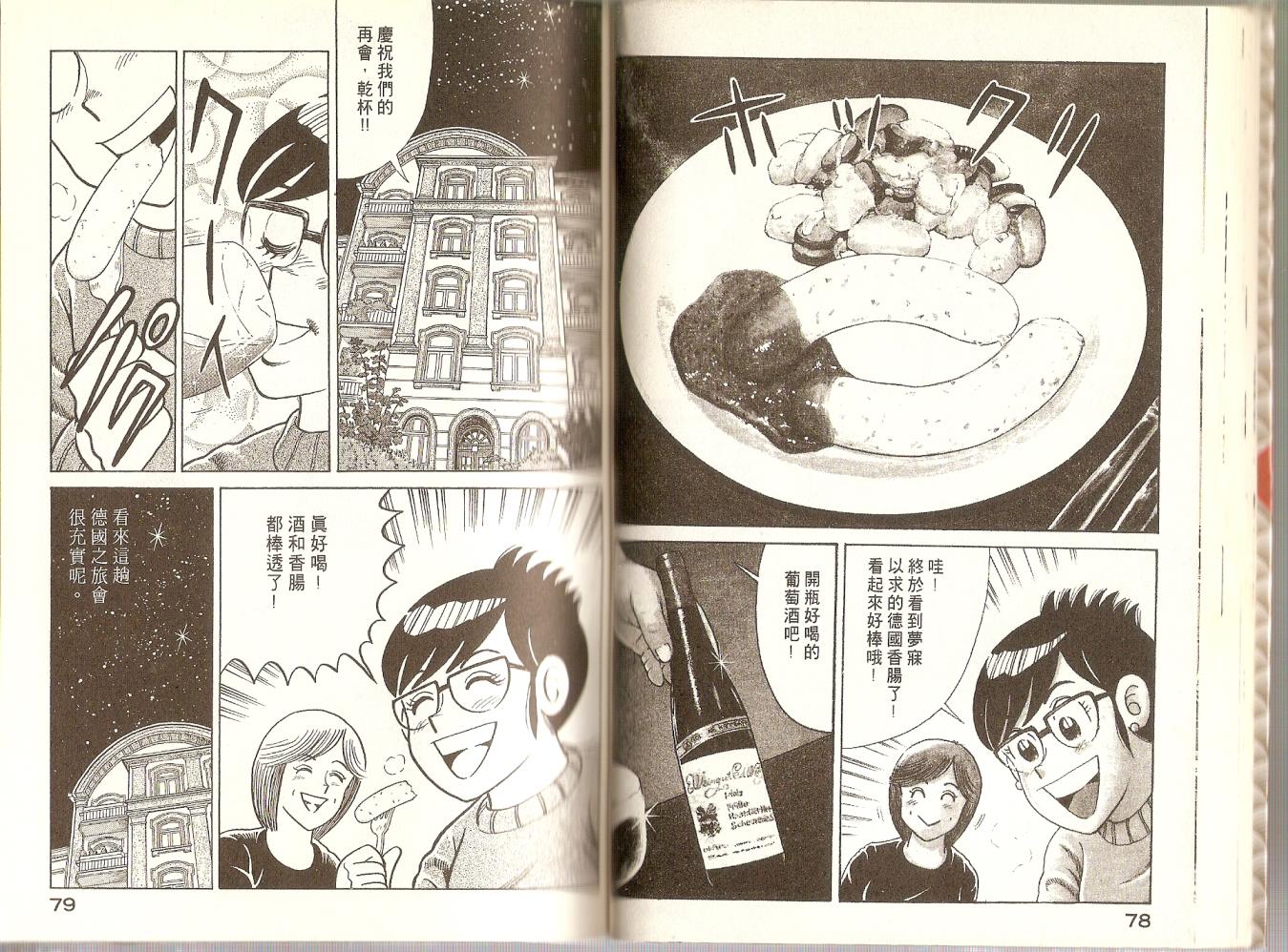 第 42 页