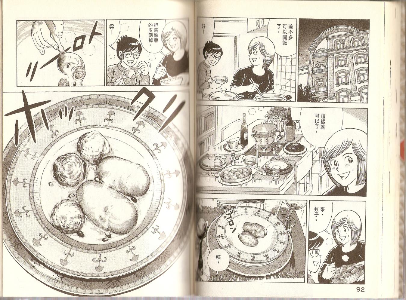 第 49 页