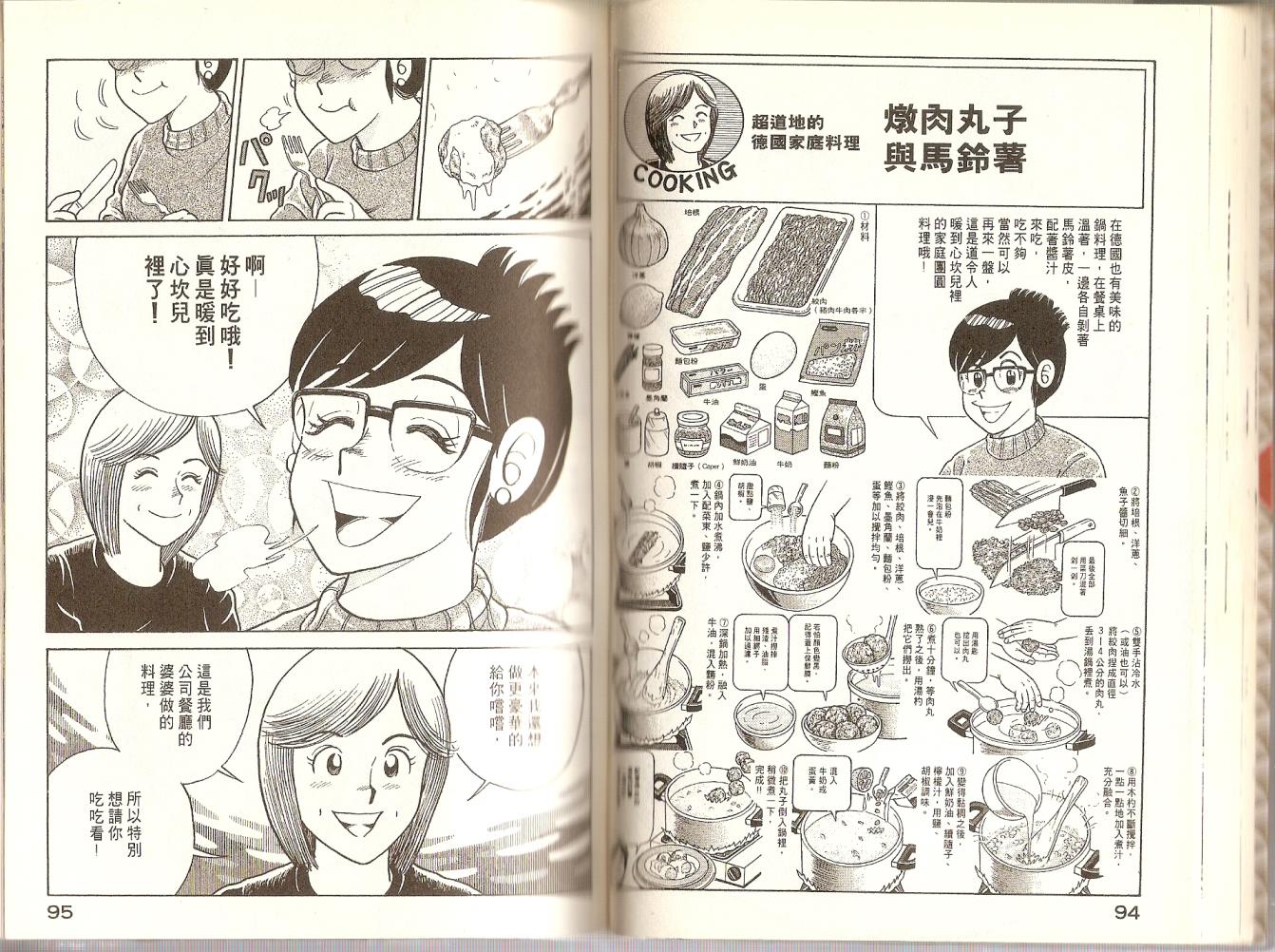 第 50 页