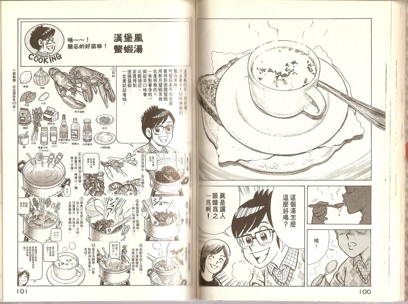 第 53 页