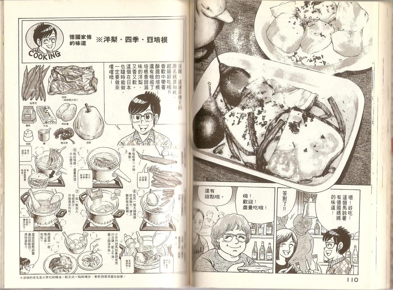 第 58 页