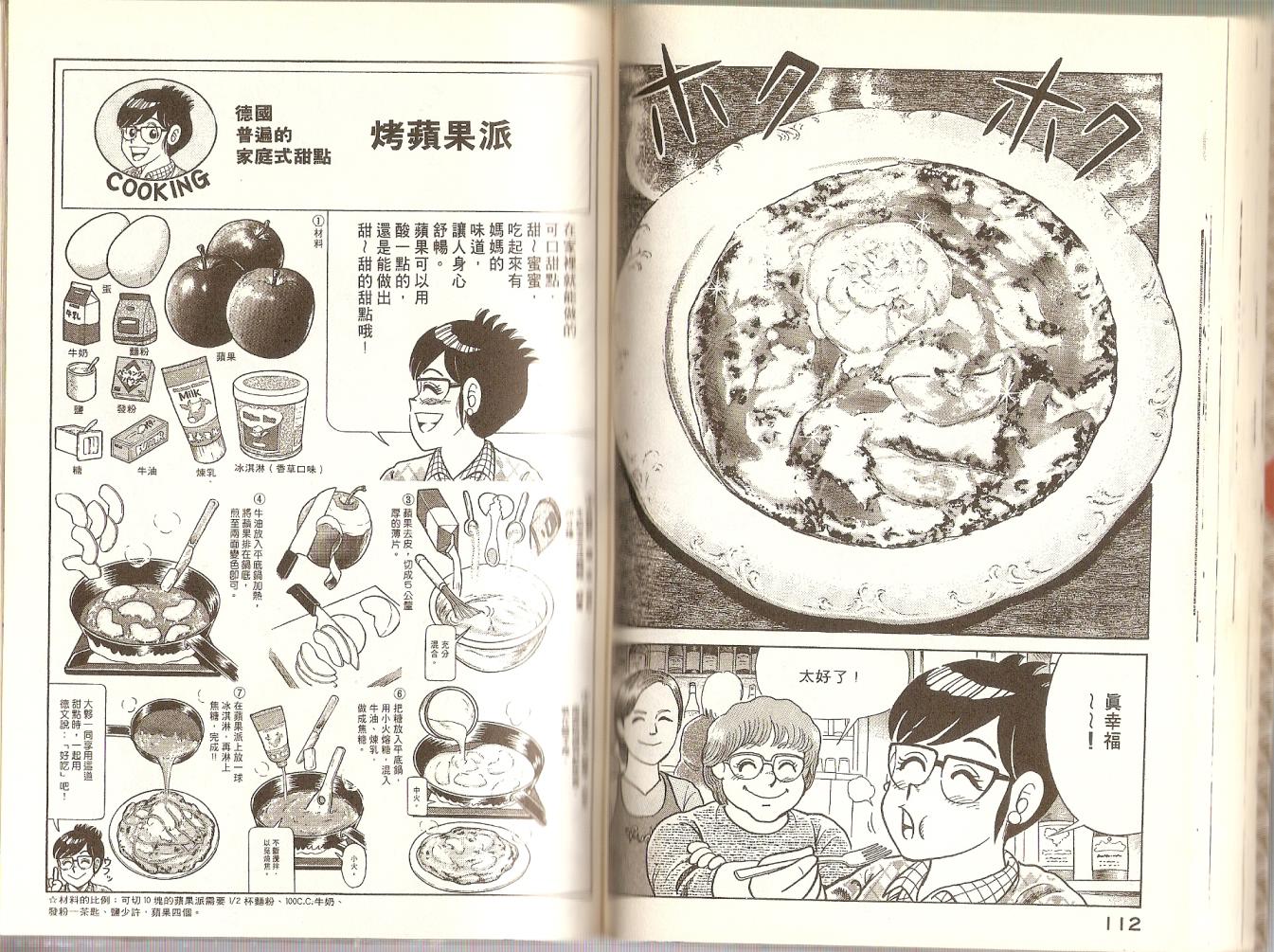 第 59 页