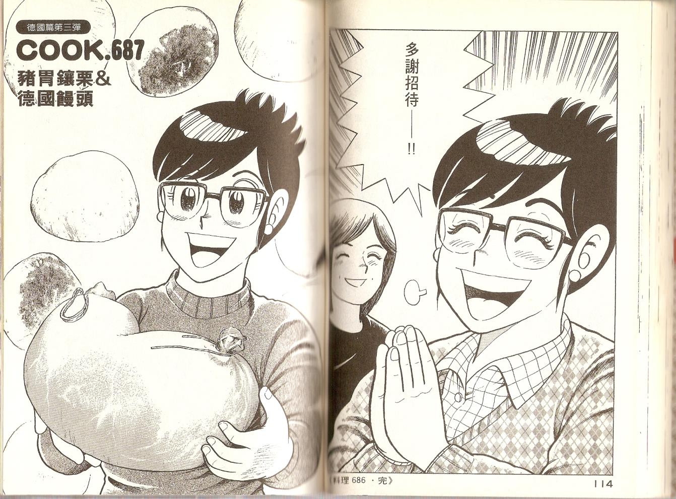 第 60 页