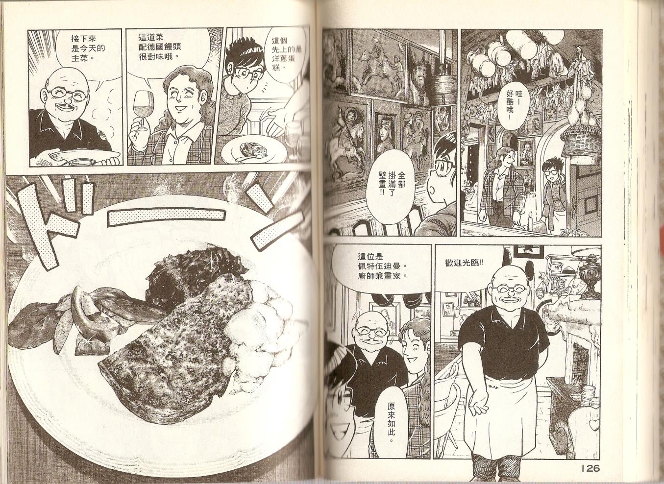 第 66 页