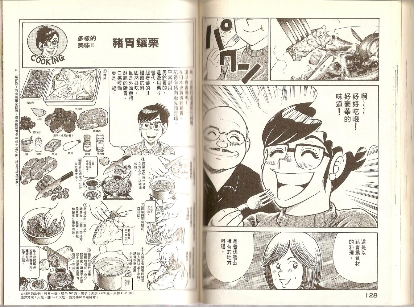 第 67 页