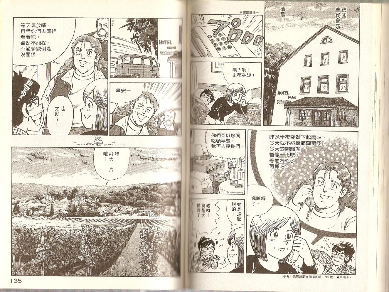 第 70 页