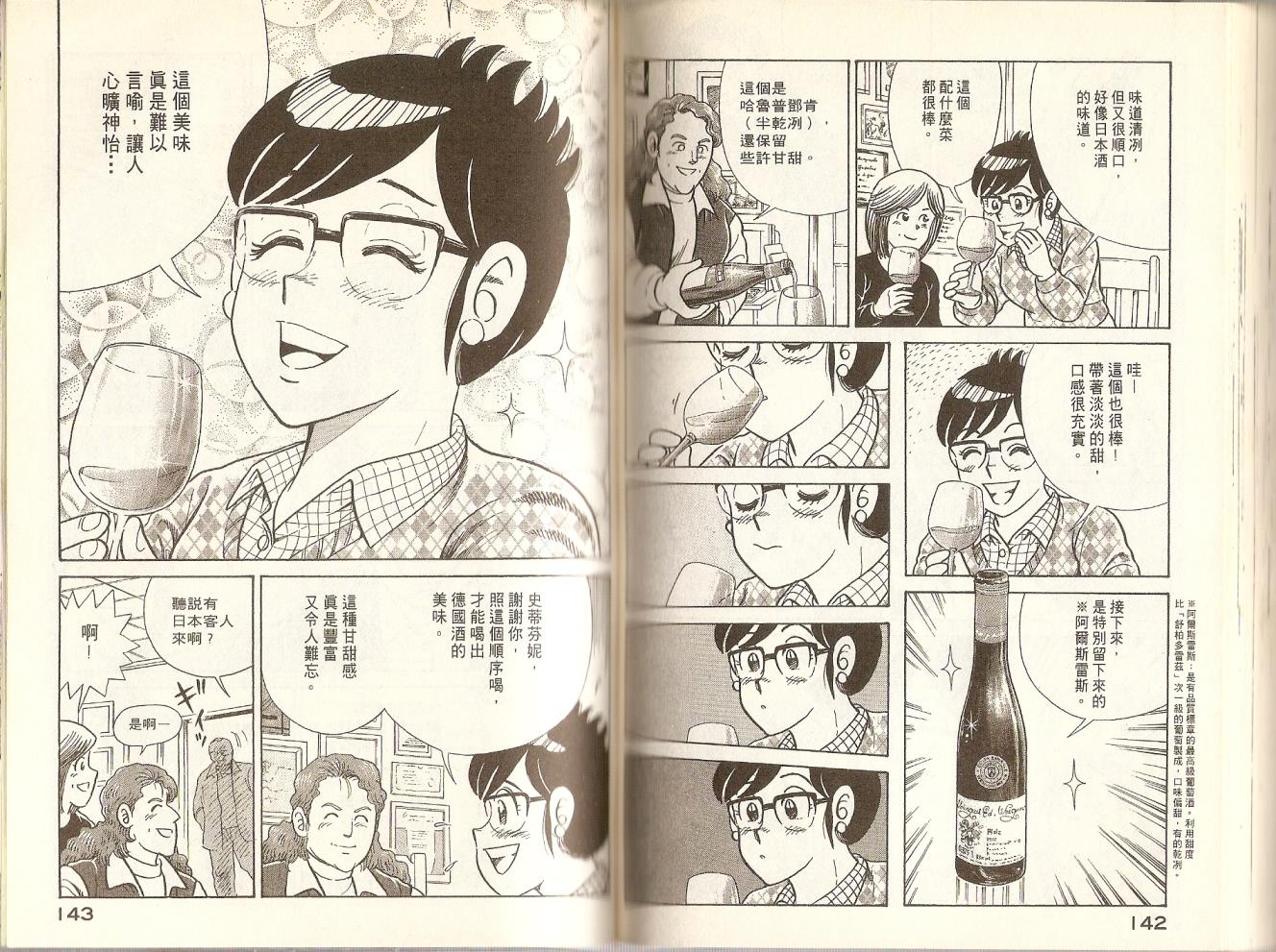 第 74 页