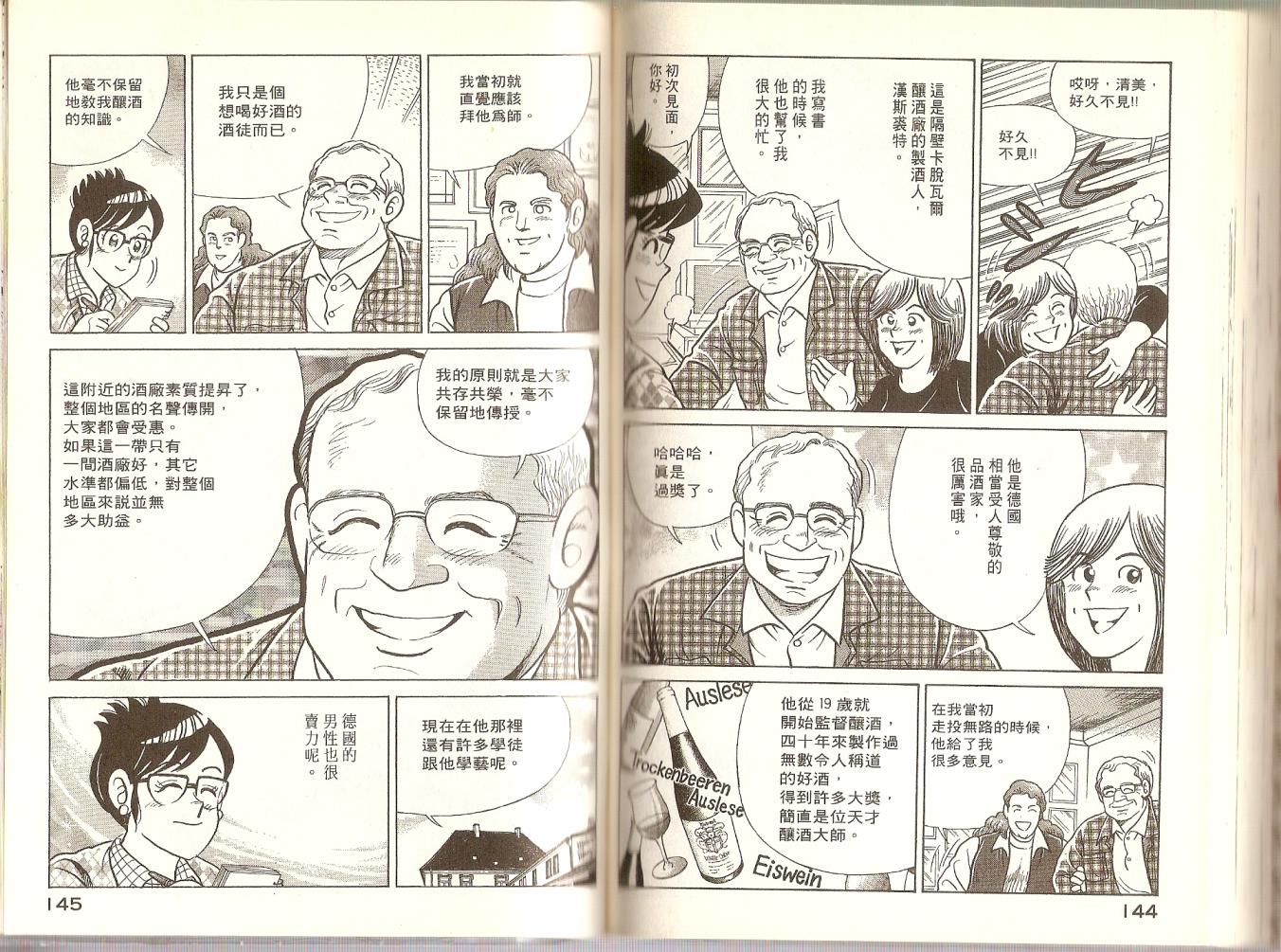 第 75 页