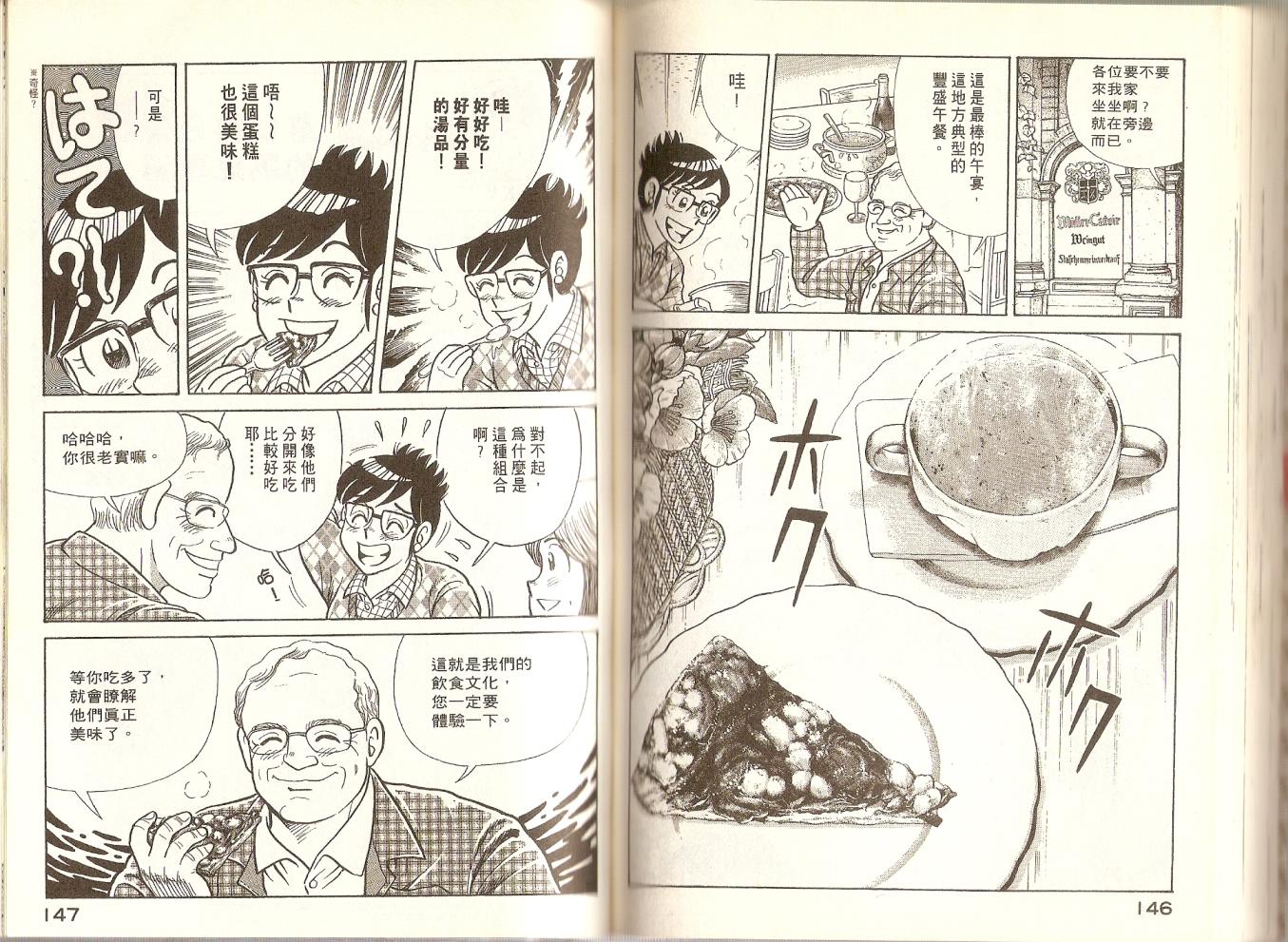 第 76 页