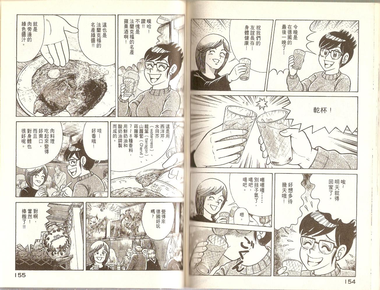 第 80 页