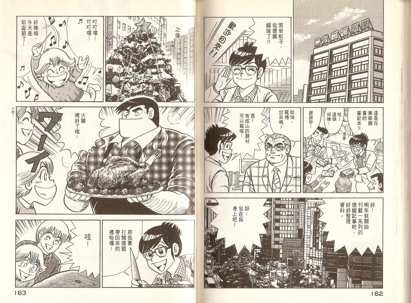 第 84 页