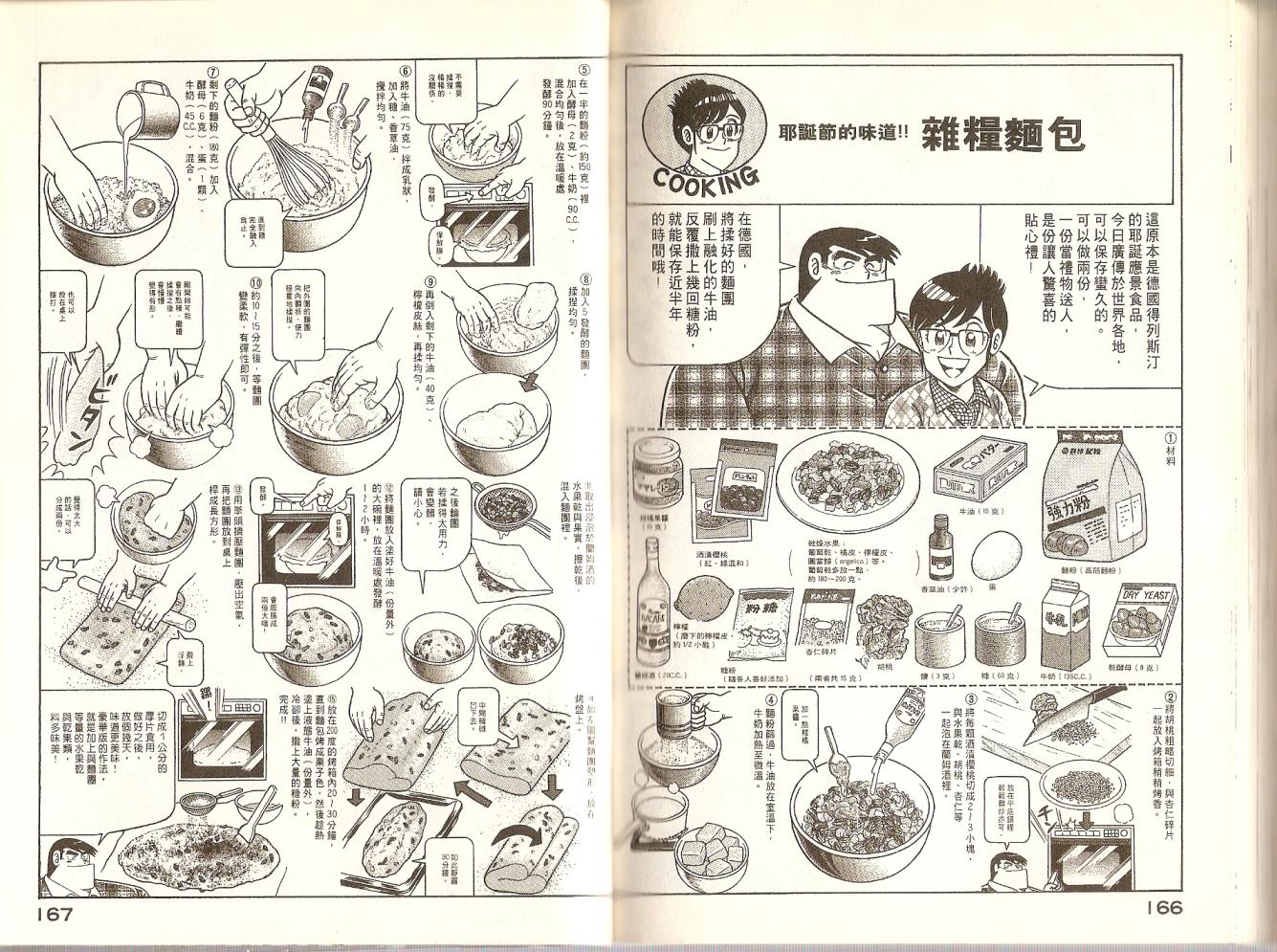 第 86 页