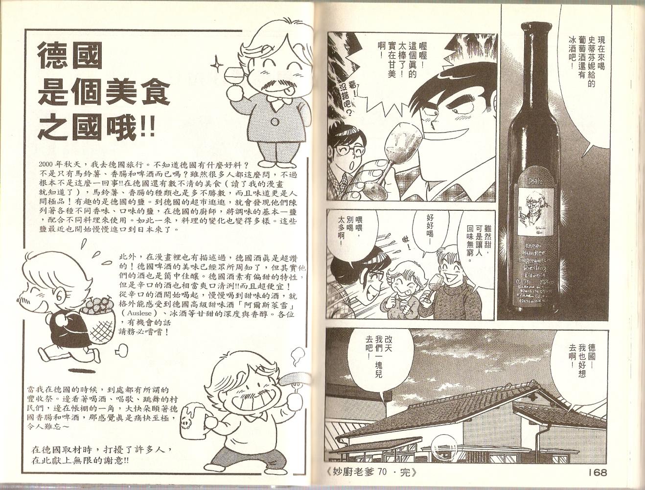 第 87 页