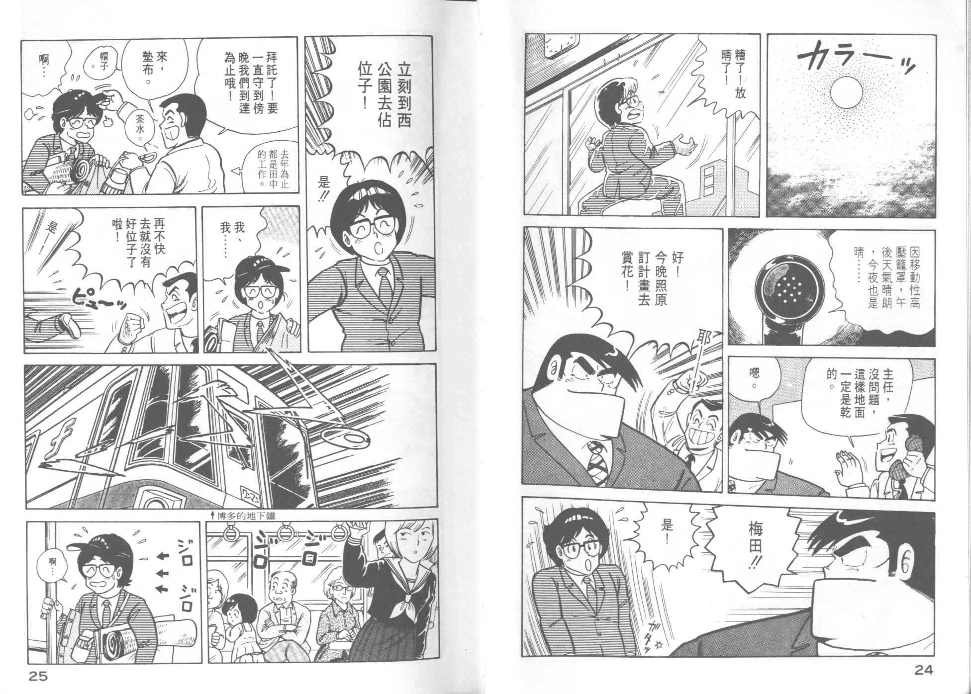 第 14 页