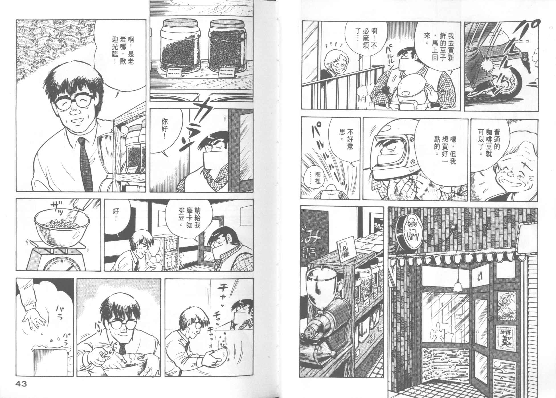 第 23 页