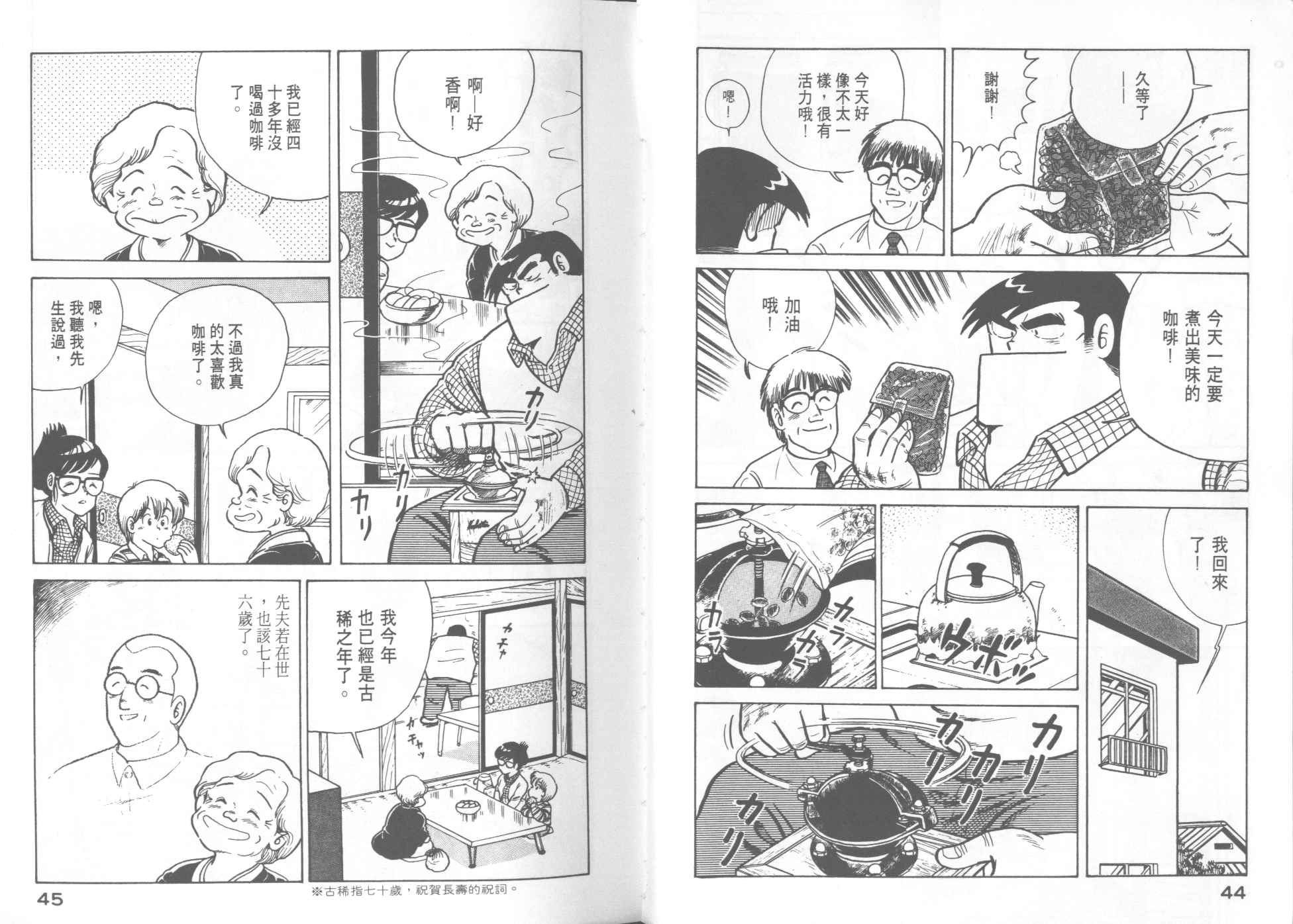 第 24 页