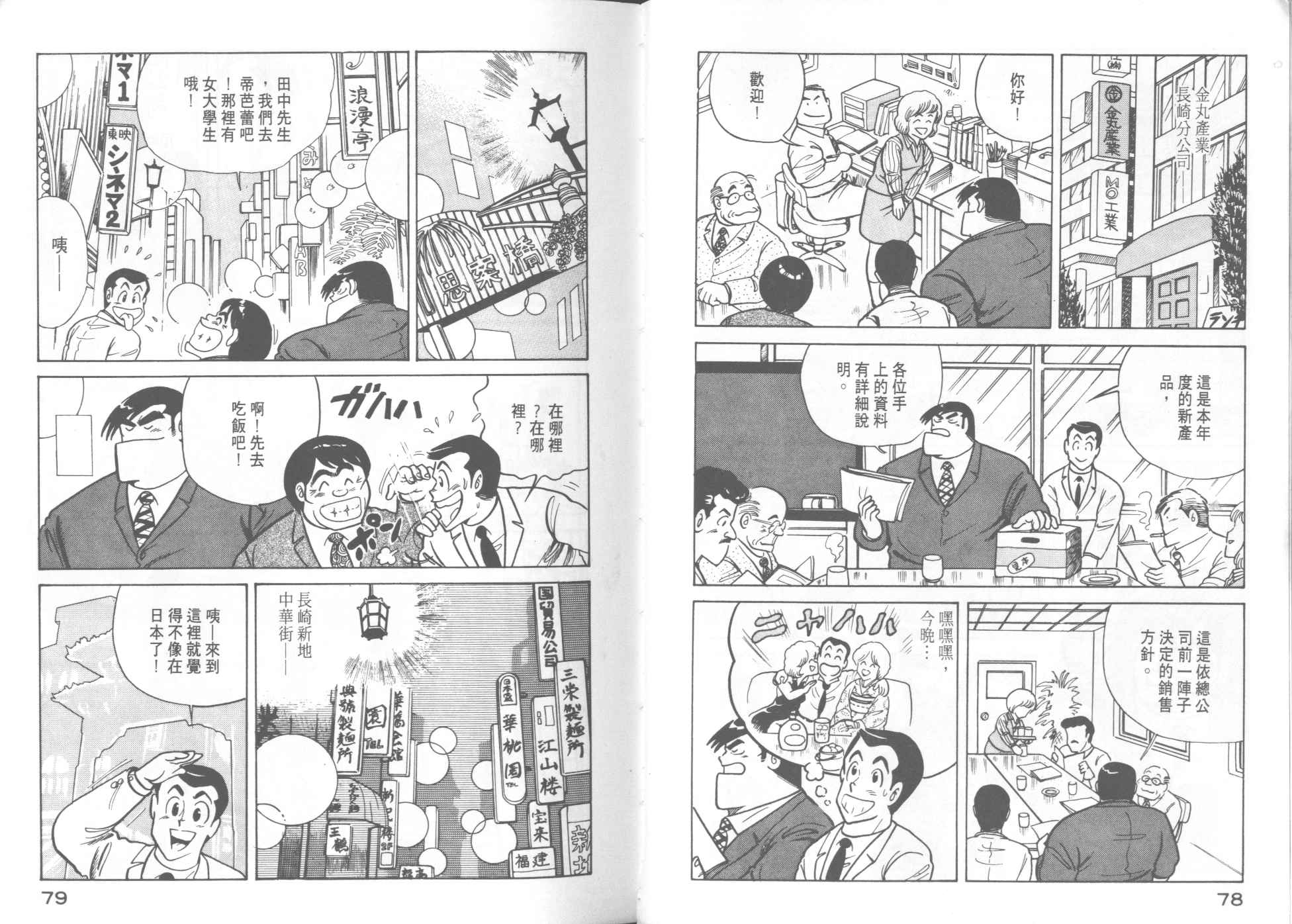 第 41 页