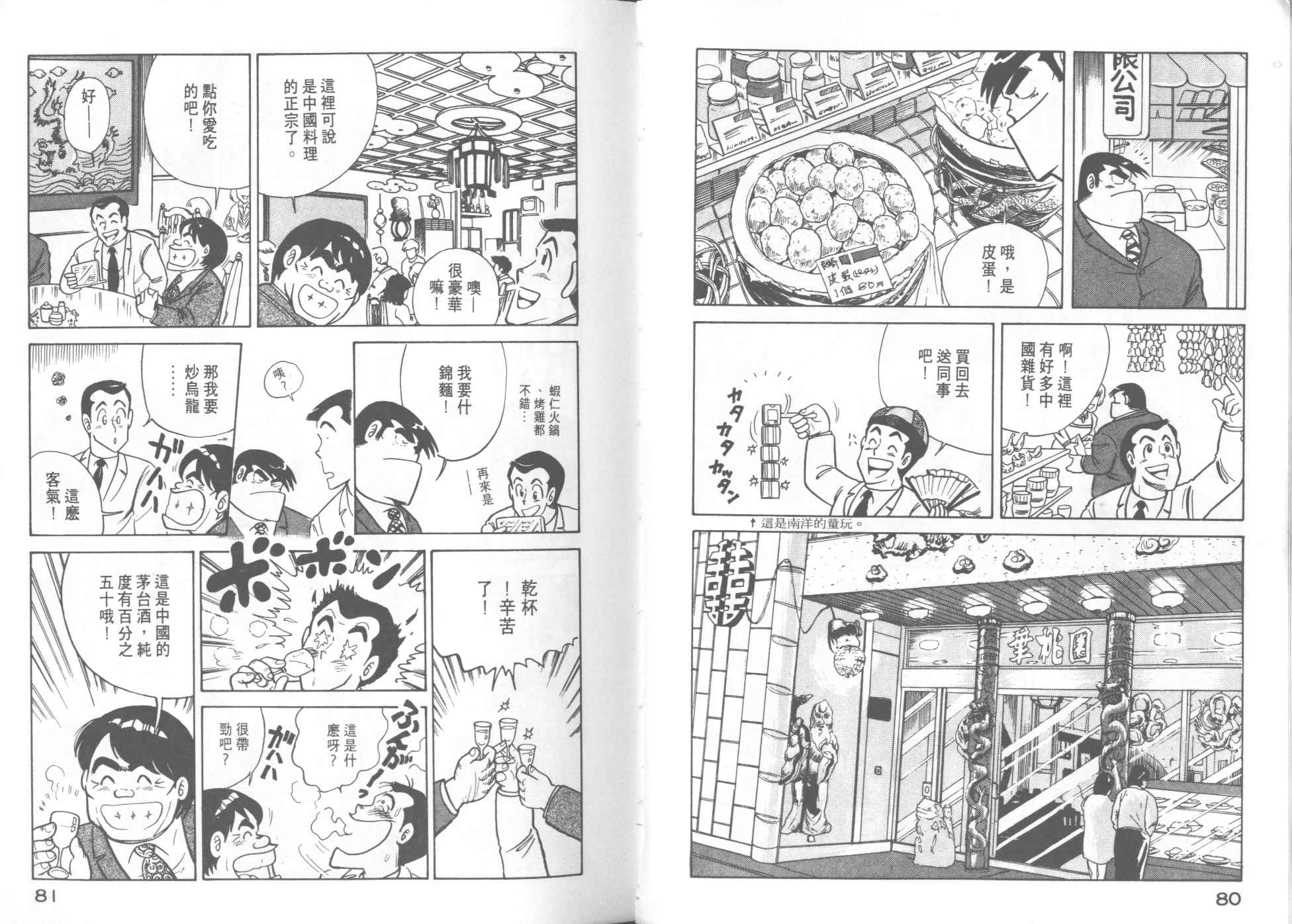 第 42 页
