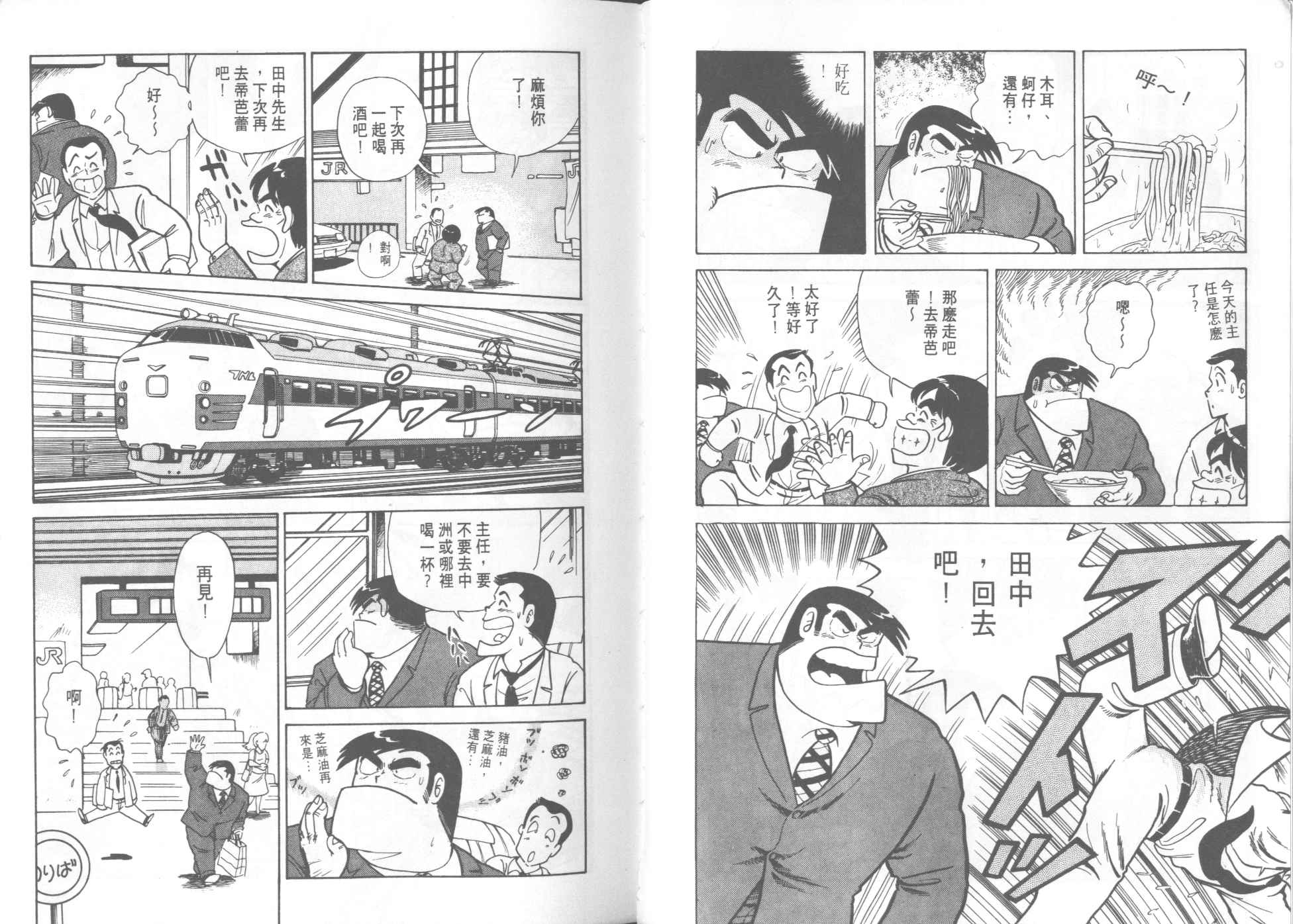 第 44 页