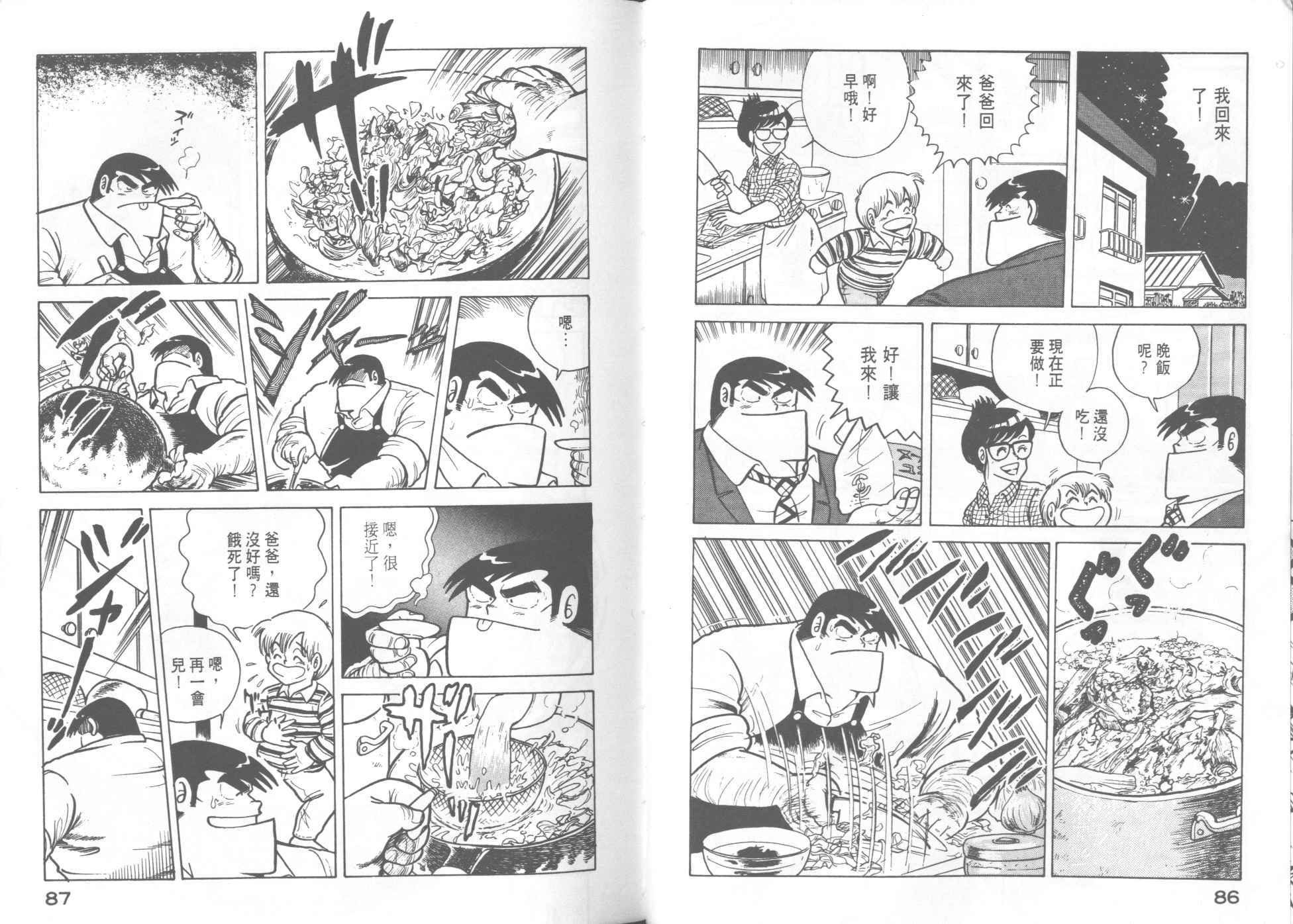 第 45 页