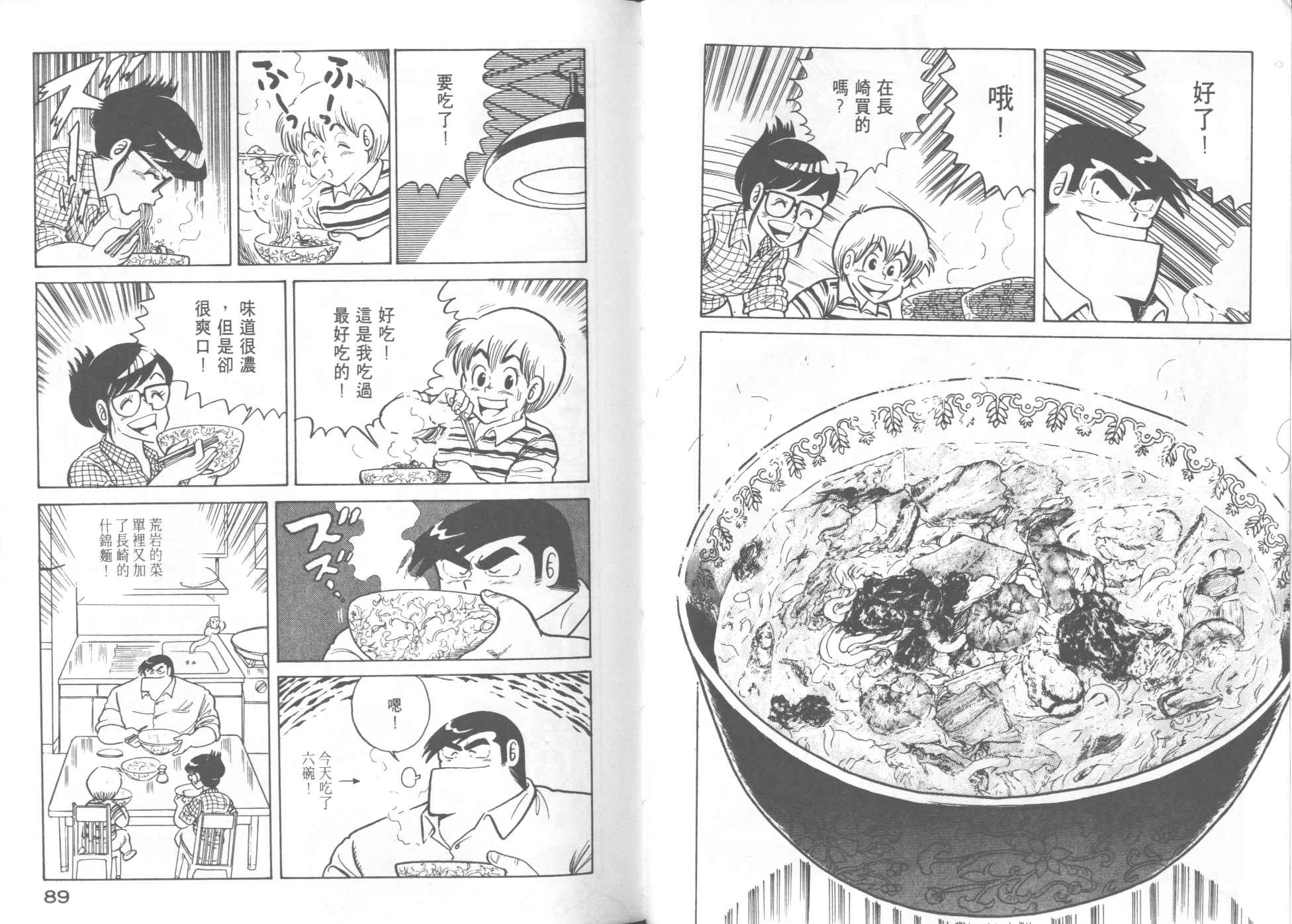 第 46 页