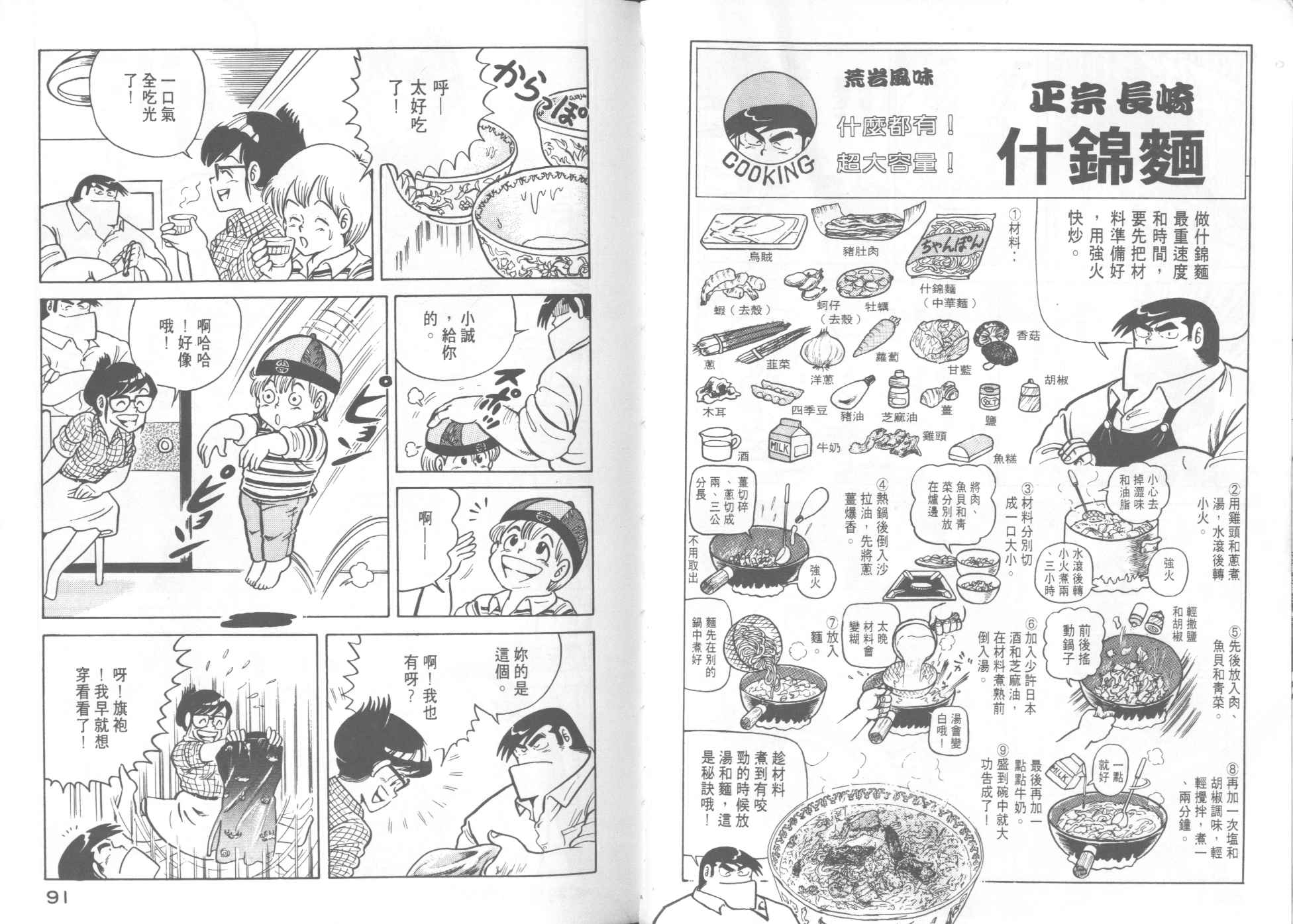 第 47 页