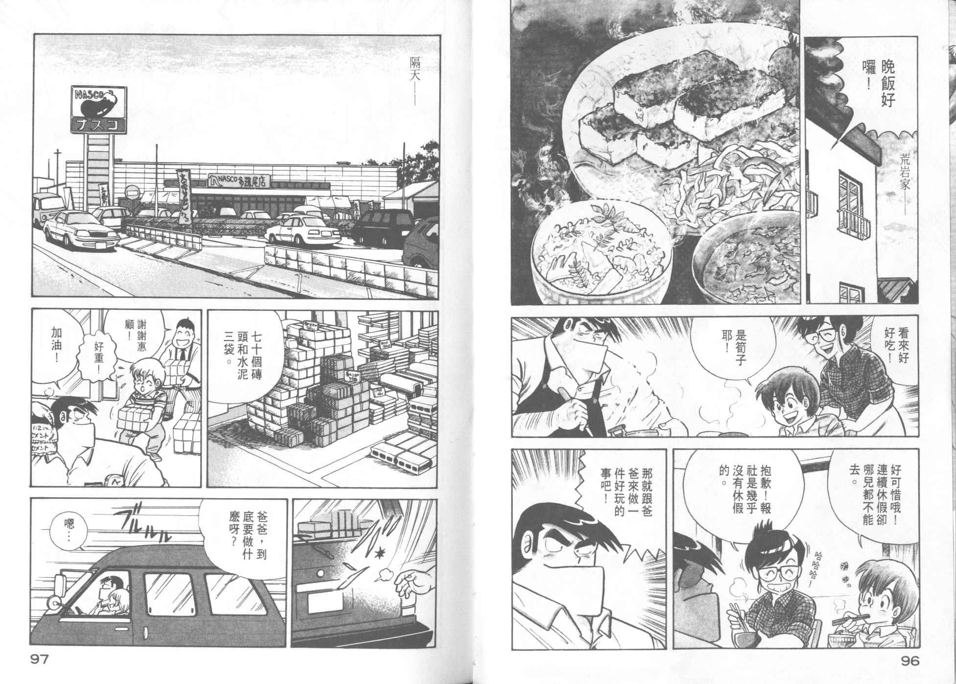 第 50 页