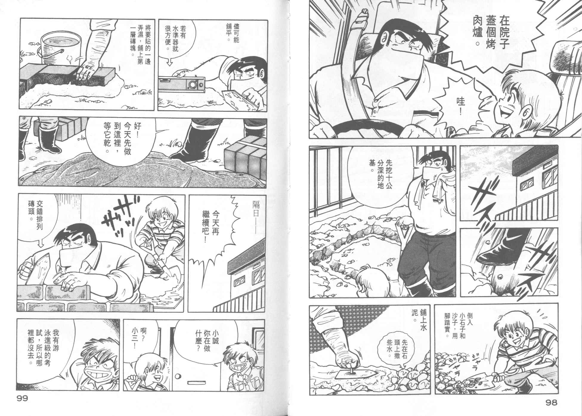 第 51 页