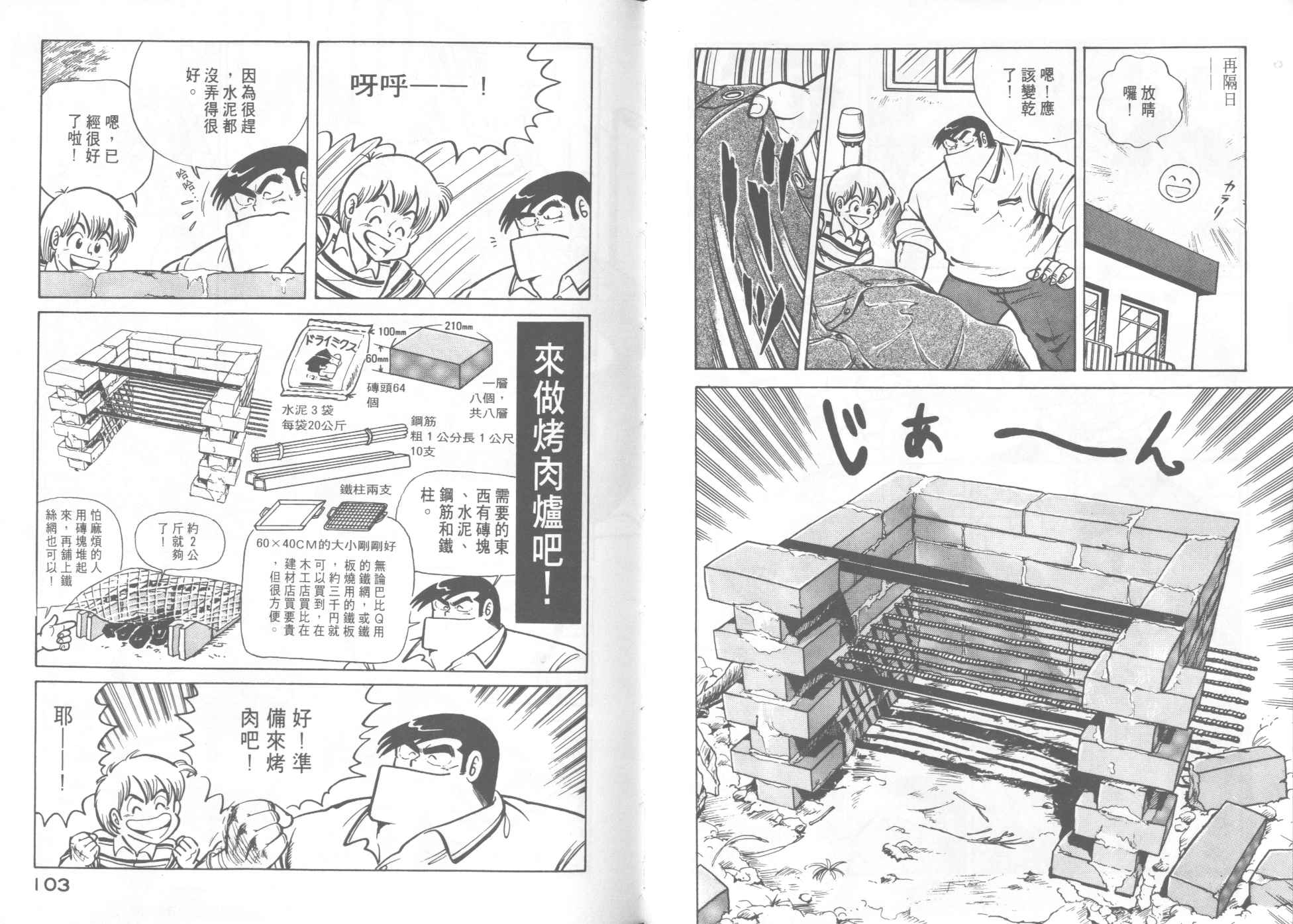 第 53 页