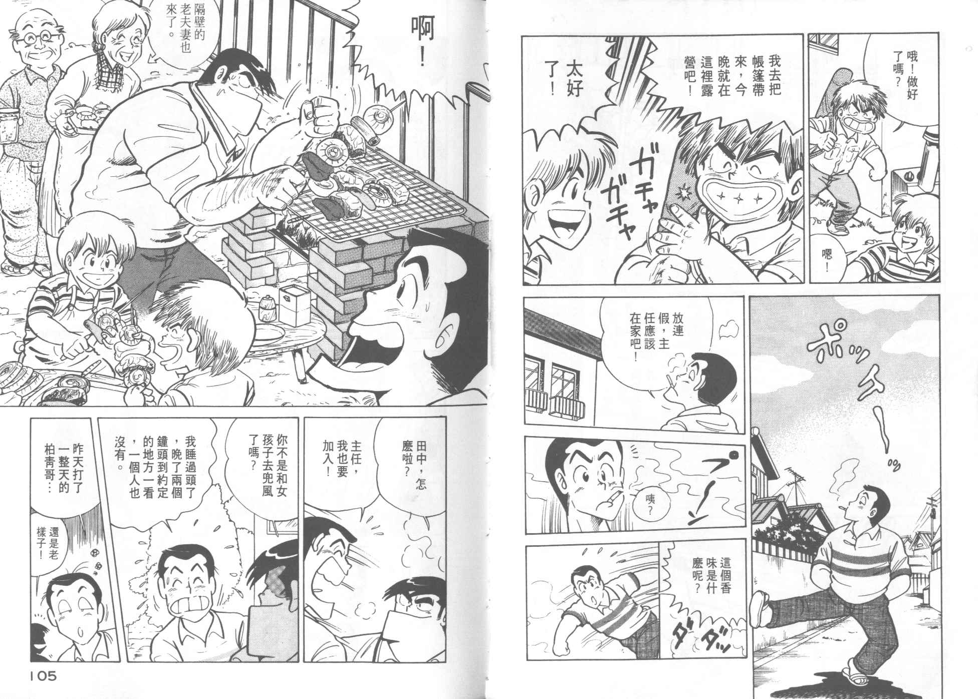 第 54 页