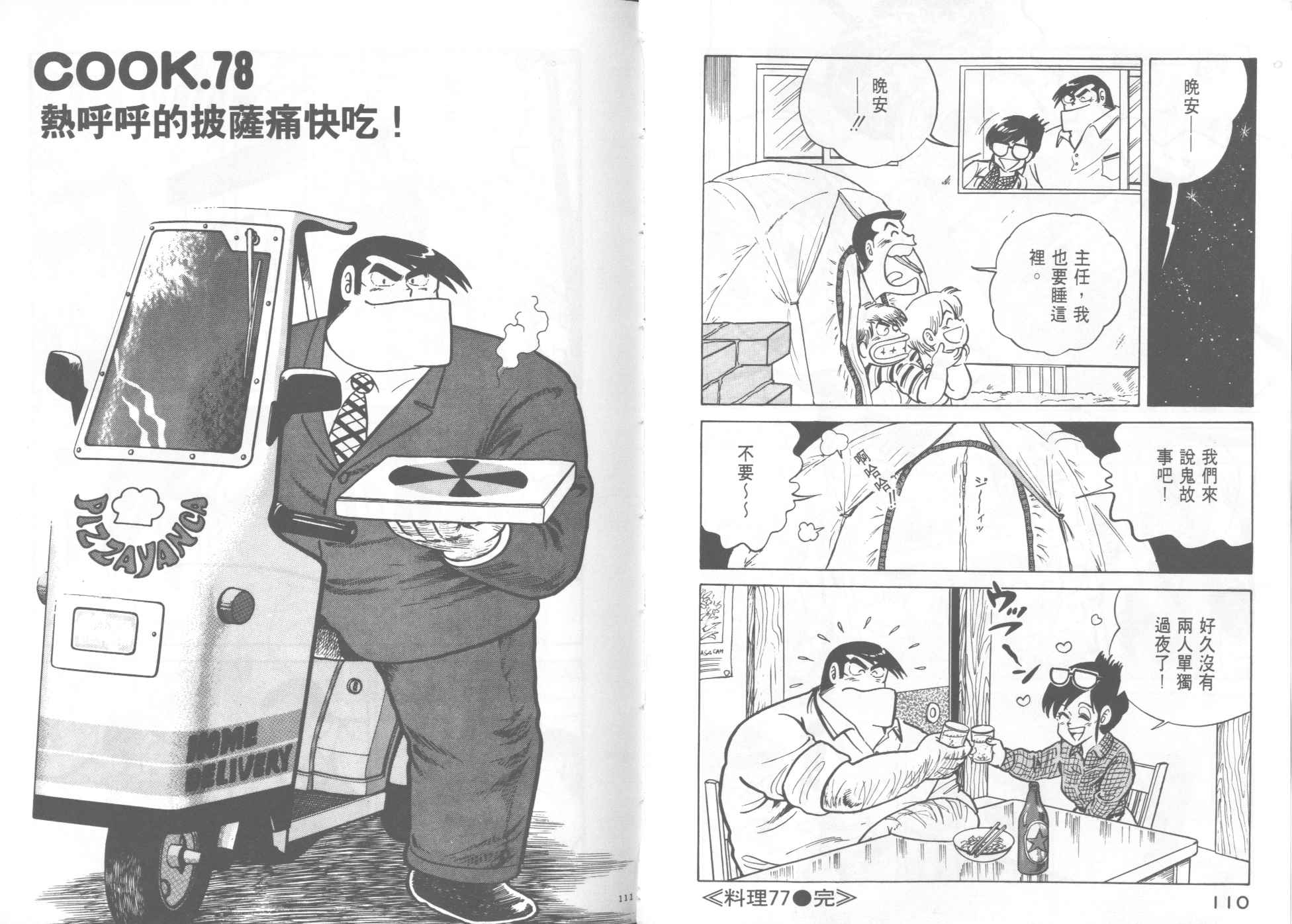 第 57 页