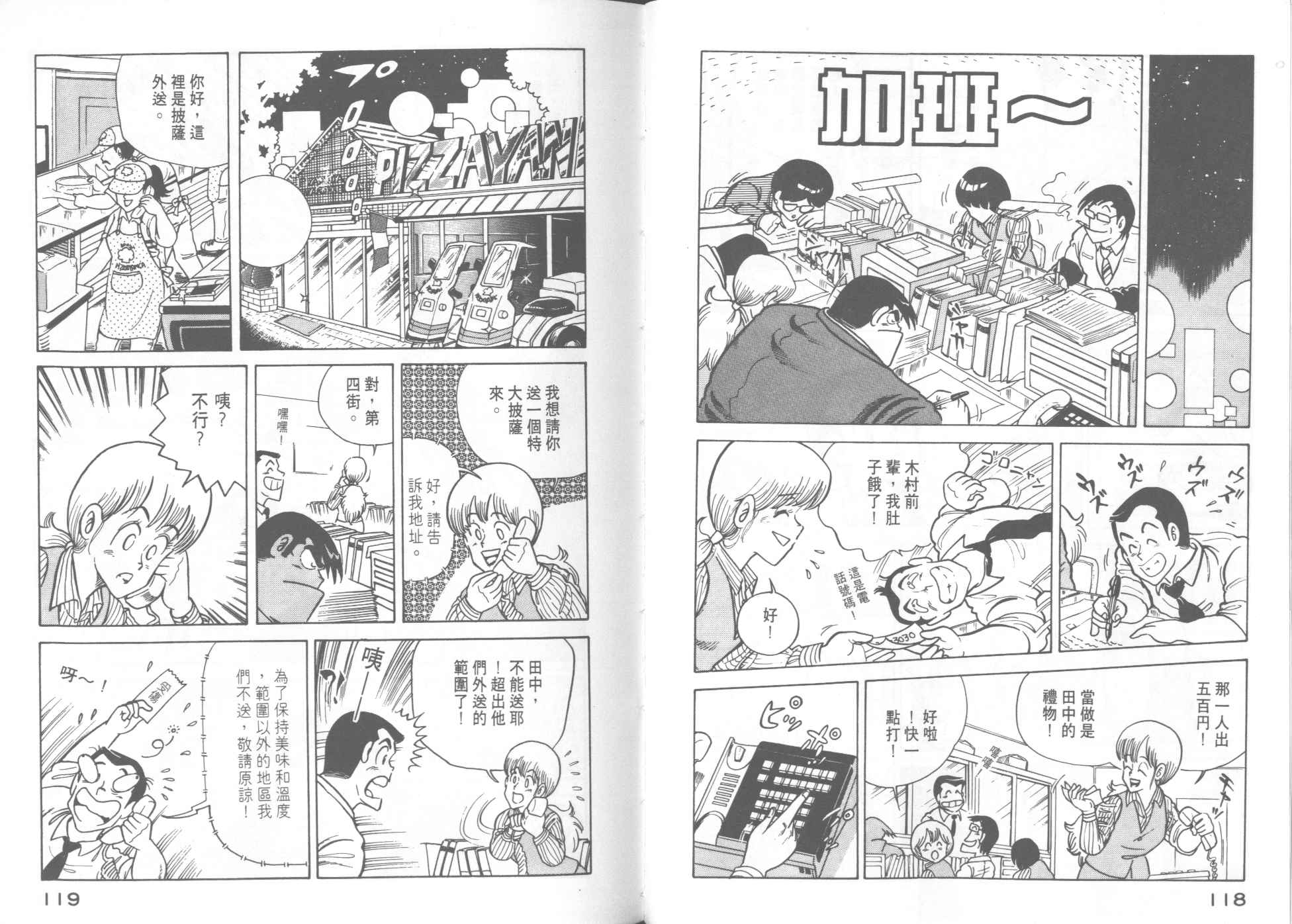 第 61 页