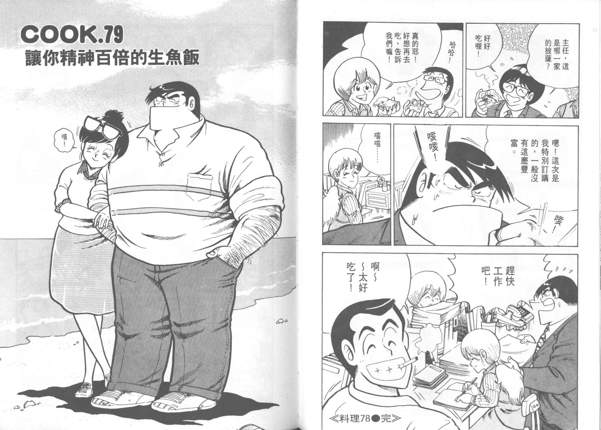 第 66 页