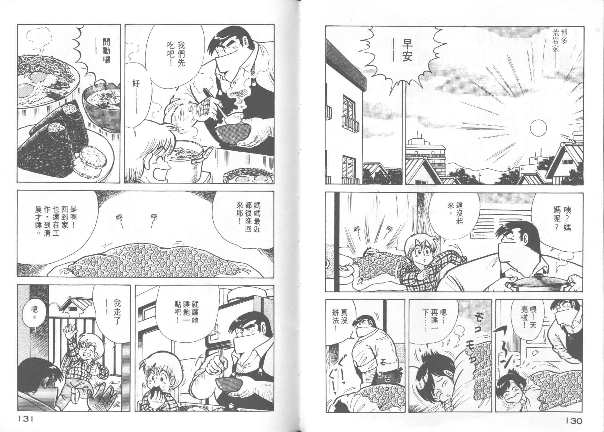 第 67 页