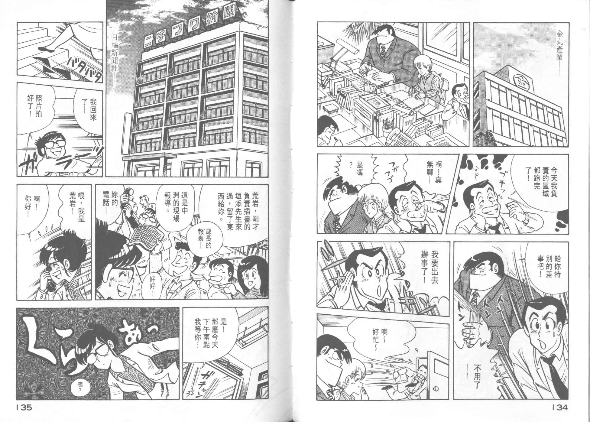 第 69 页