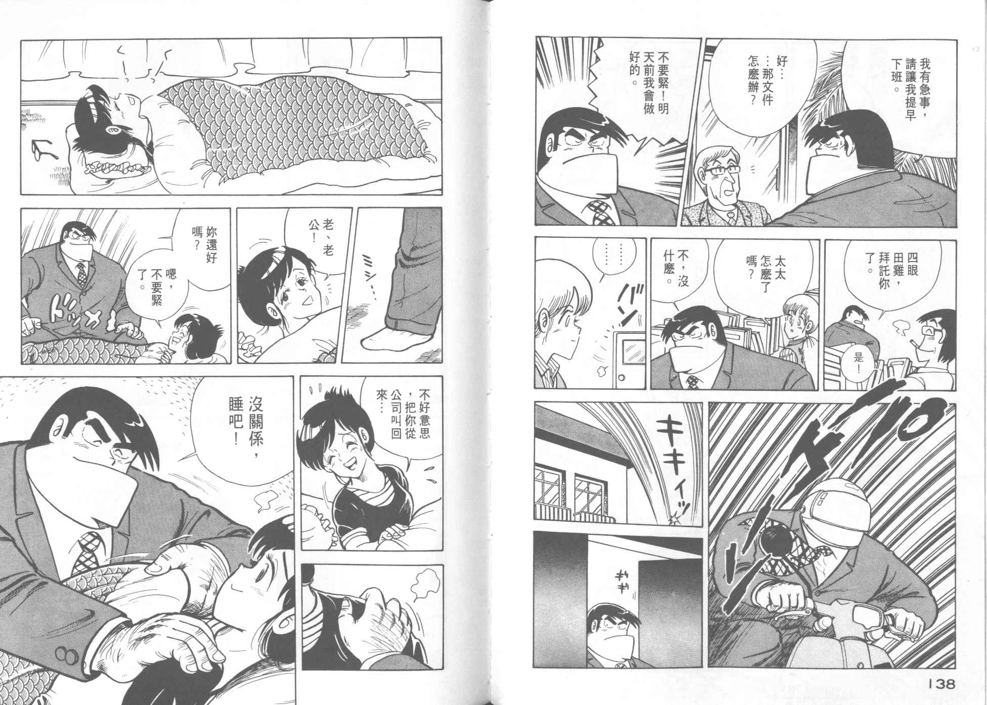 第 71 页
