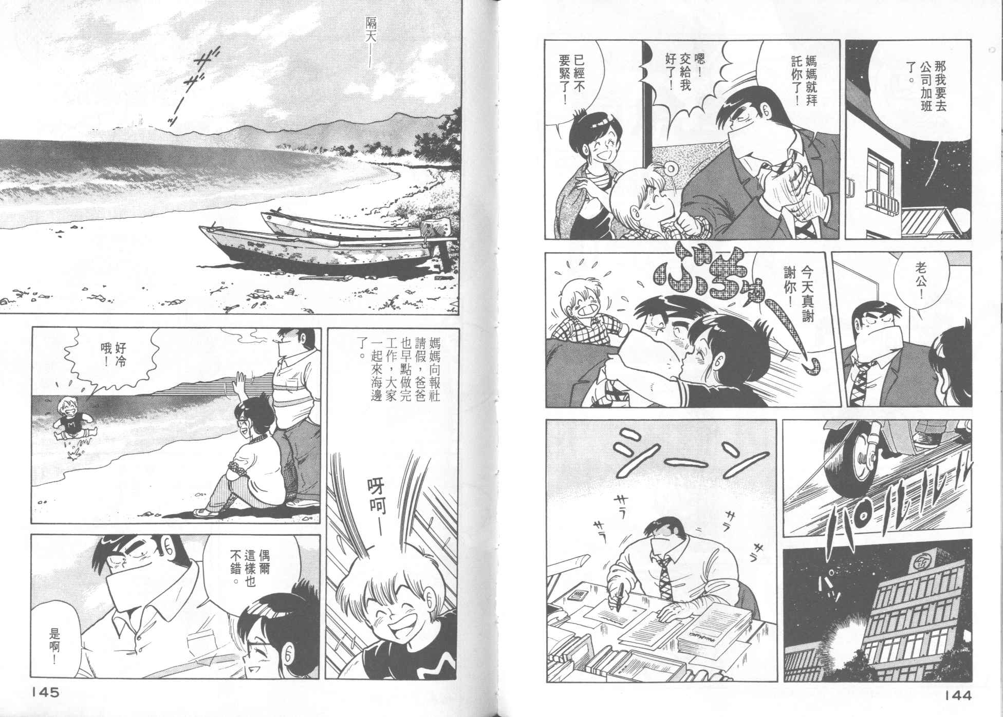 第 74 页