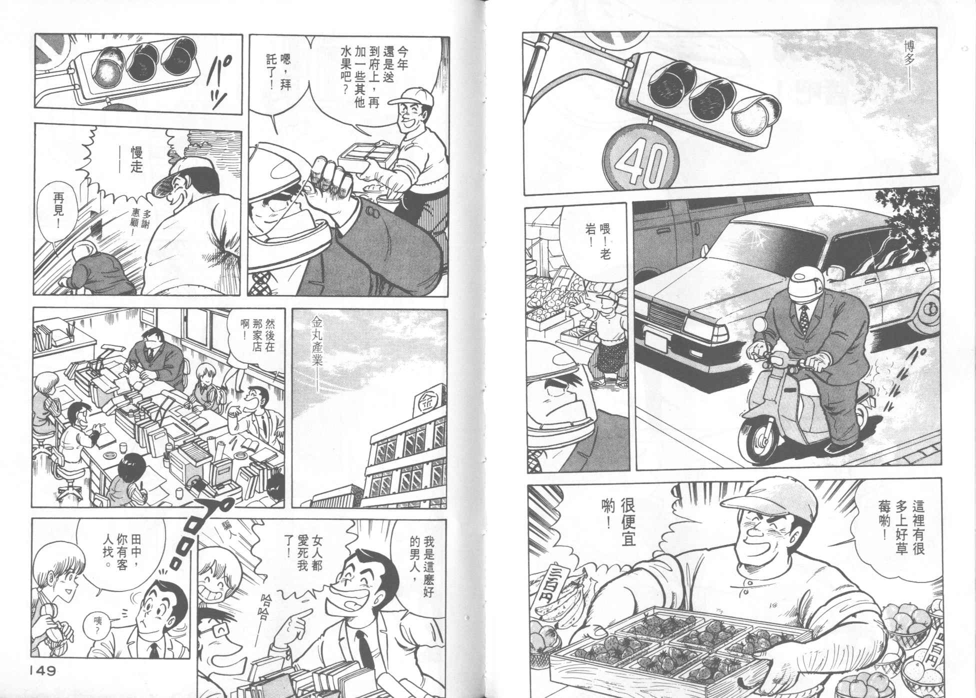 第 76 页