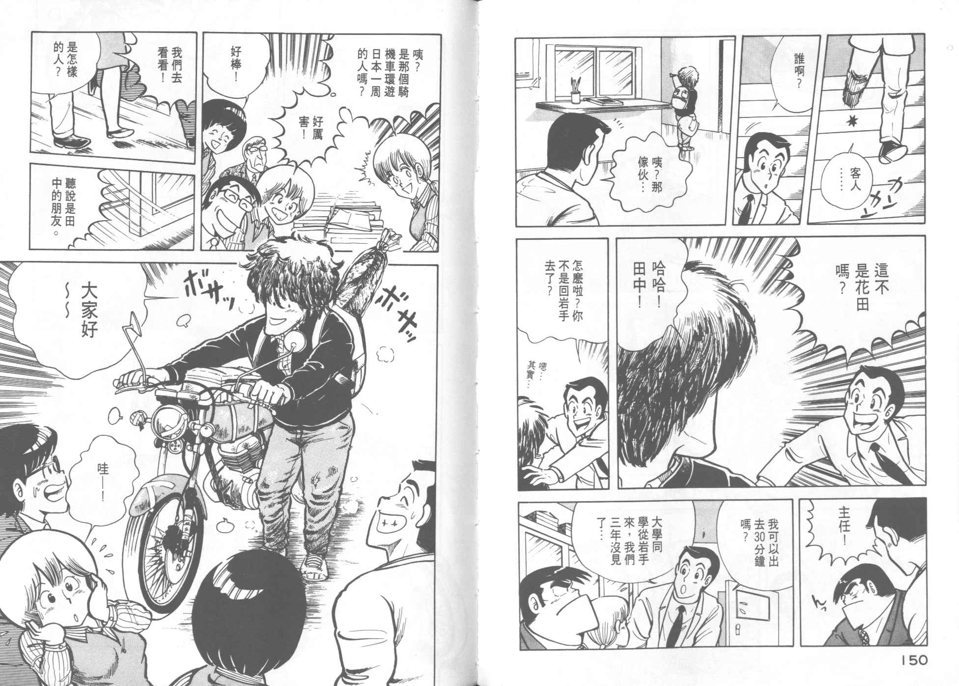 第 77 页