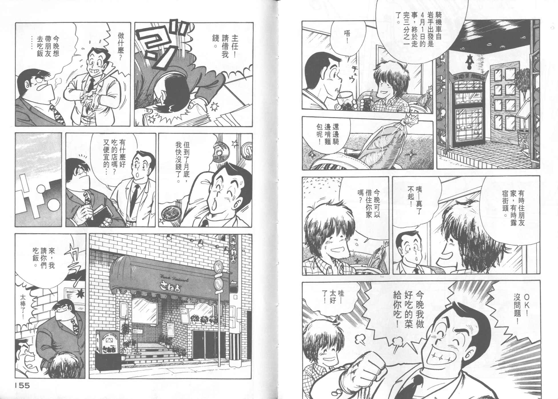 第 79 页