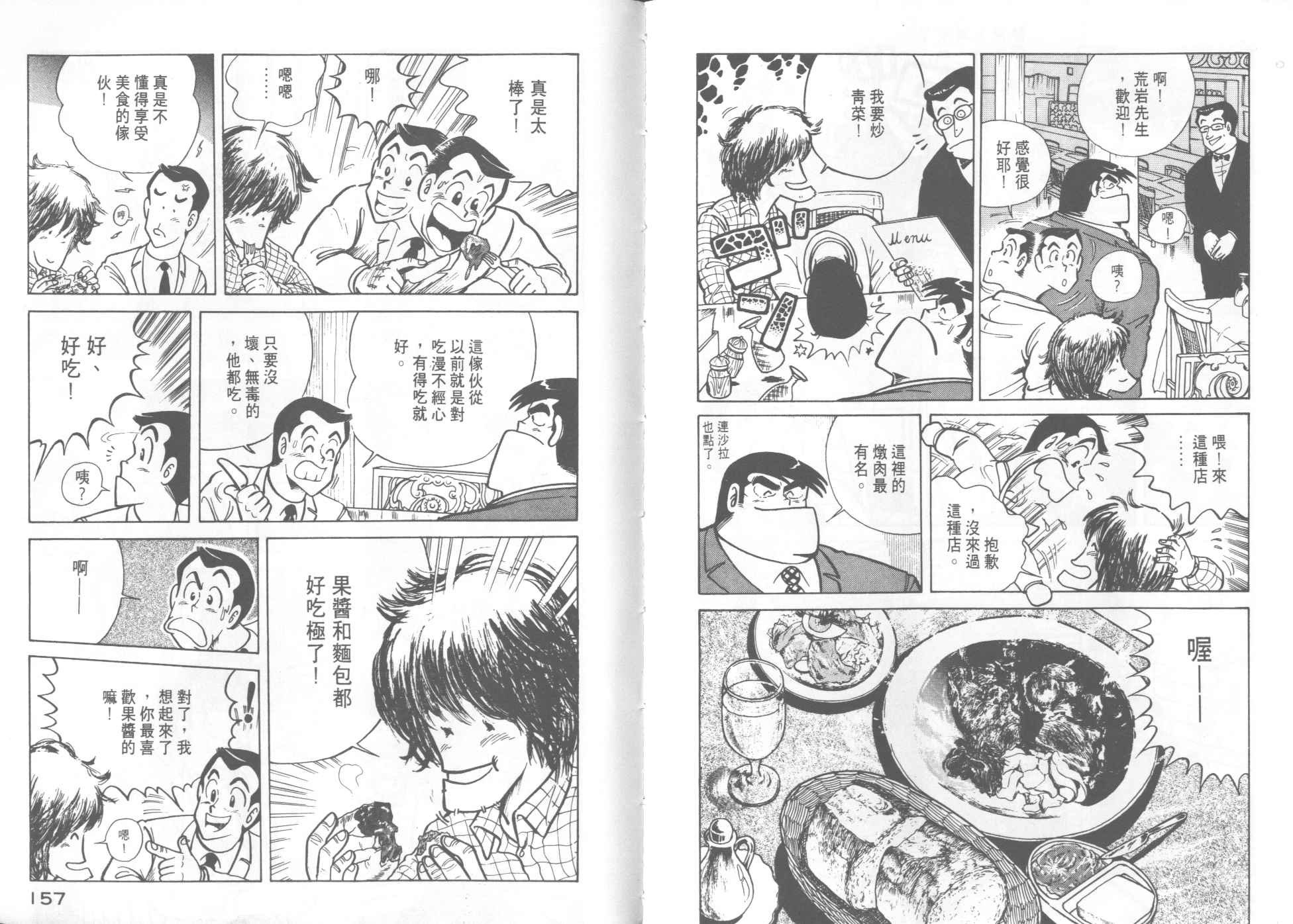 第 80 页