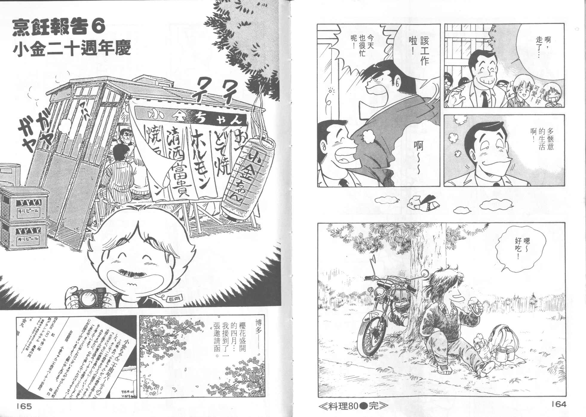 第 84 页